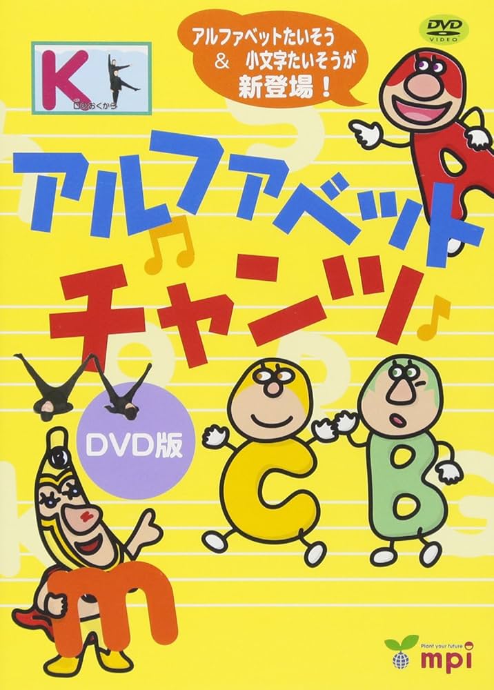 アクティベータ・メソッド テクニック日本語DVDセット DVD アクティベータ・メソッド『上肢と下肢』『ベイシック